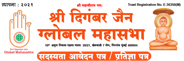 Global Mahasabha